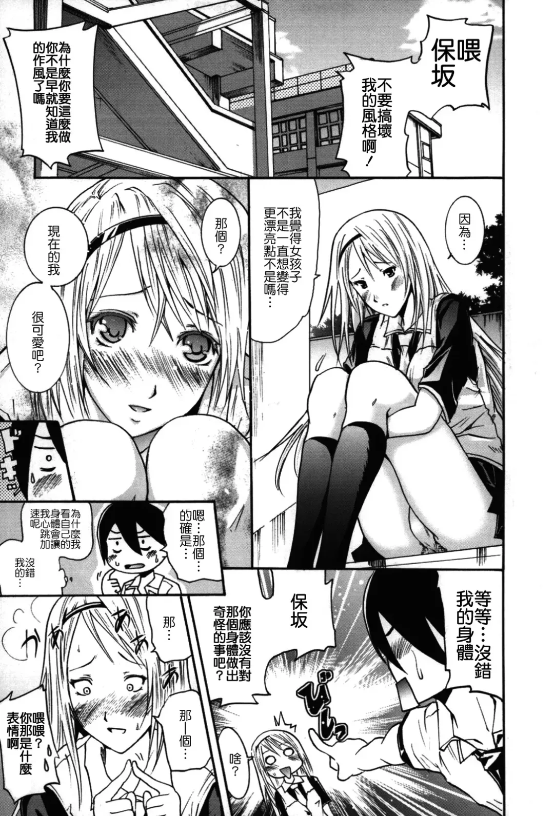 [Yokoyama Naoki] Fure Kiss Fhentai.net - Page 114