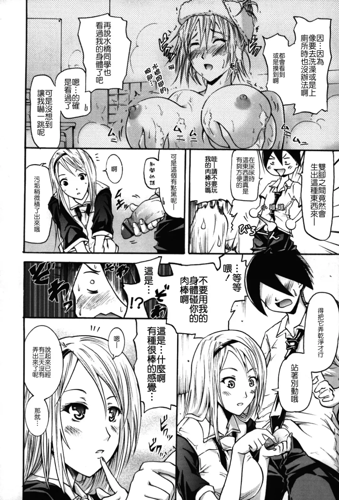 [Yokoyama Naoki] Fure Kiss Fhentai.net - Page 115