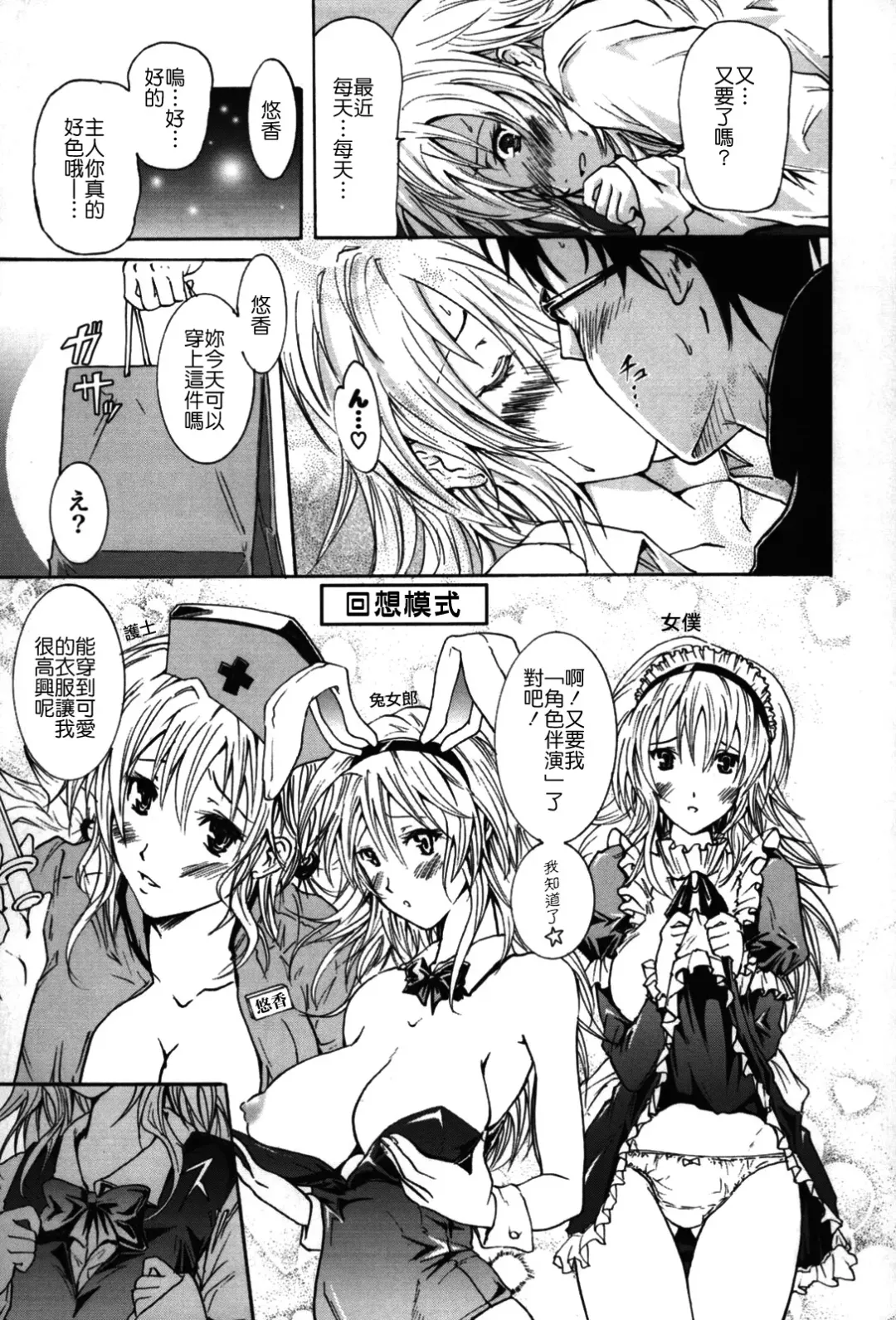 [Yokoyama Naoki] Fure Kiss Fhentai.net - Page 174