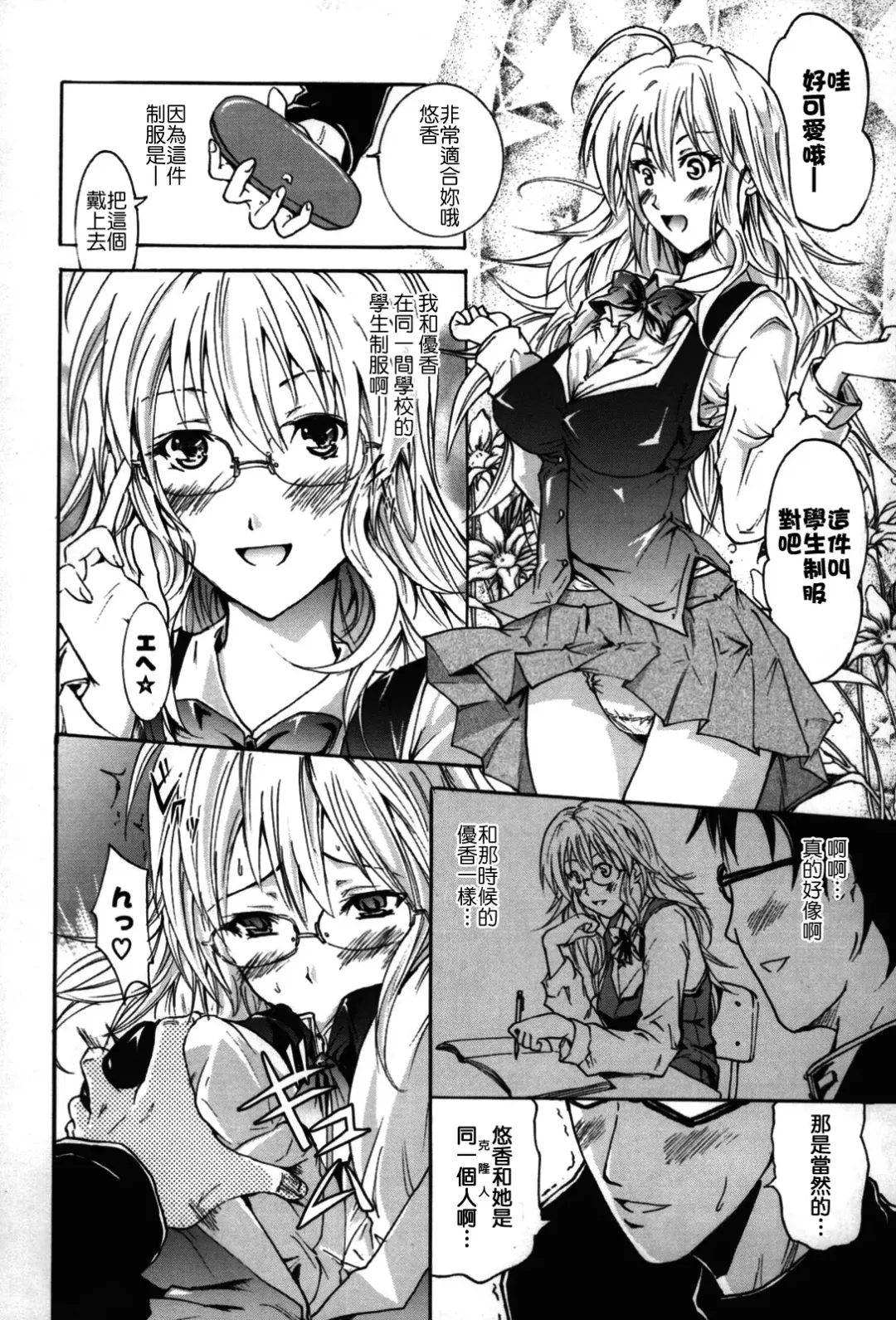 [Yokoyama Naoki] Fure Kiss Fhentai.net - Page 175