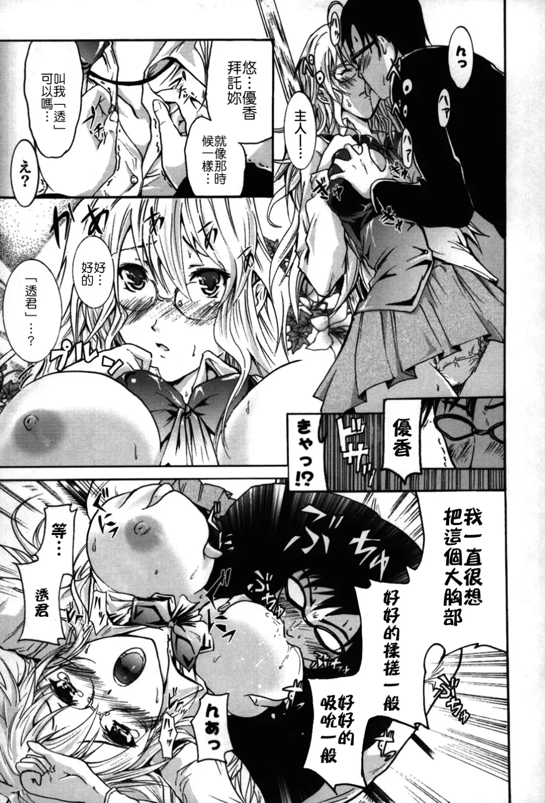 [Yokoyama Naoki] Fure Kiss Fhentai.net - Page 176