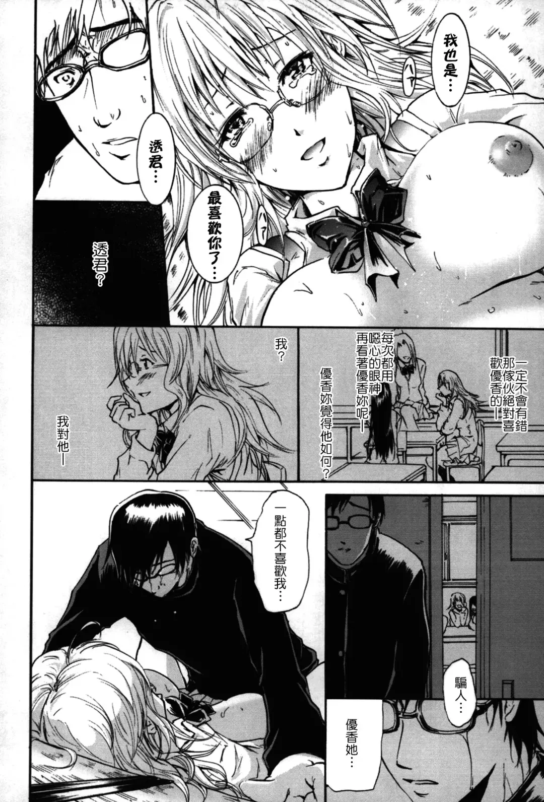 [Yokoyama Naoki] Fure Kiss Fhentai.net - Page 179