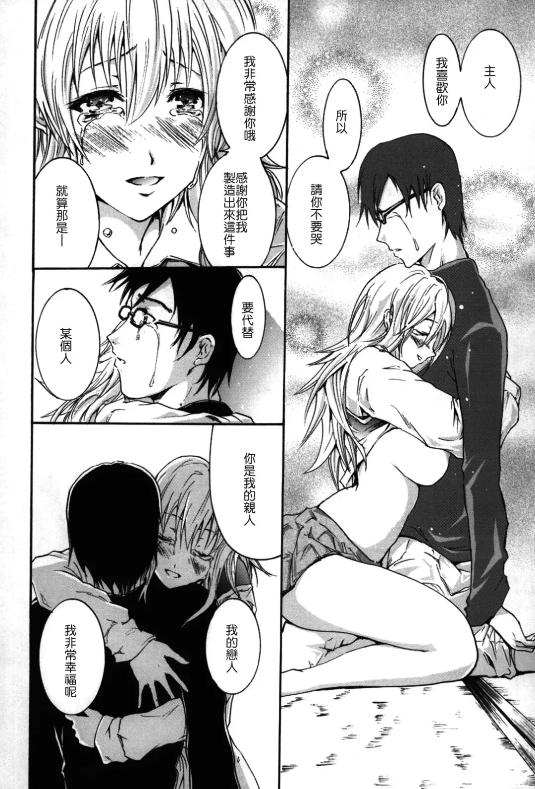 [Yokoyama Naoki] Fure Kiss Fhentai.net - Page 181