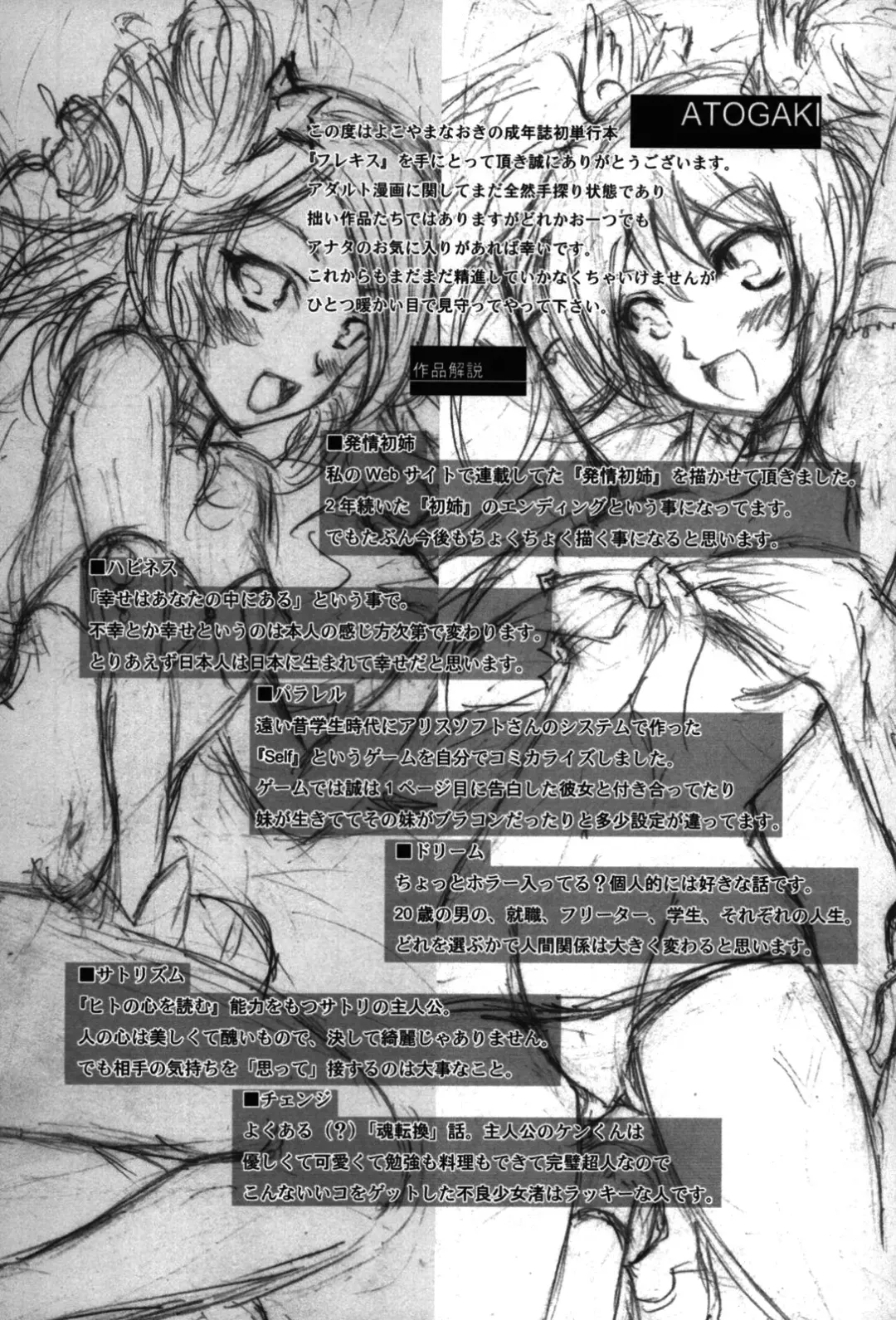 [Yokoyama Naoki] Fure Kiss Fhentai.net - Page 197