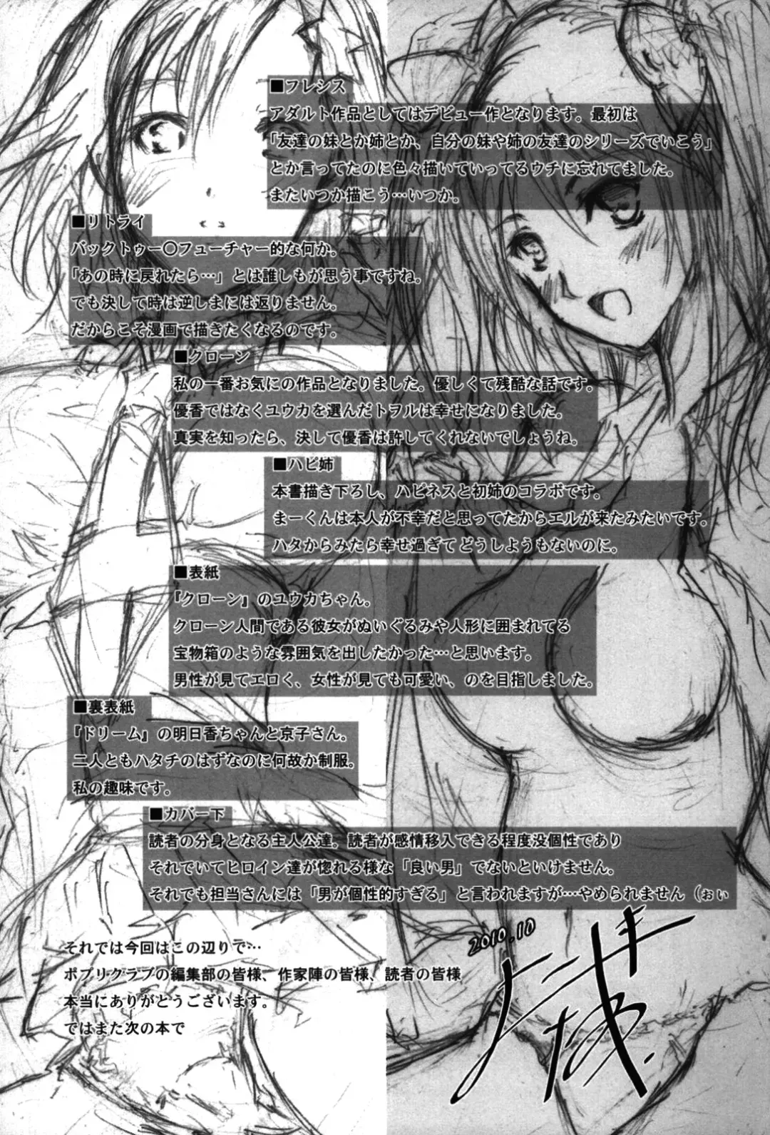 [Yokoyama Naoki] Fure Kiss Fhentai.net - Page 198