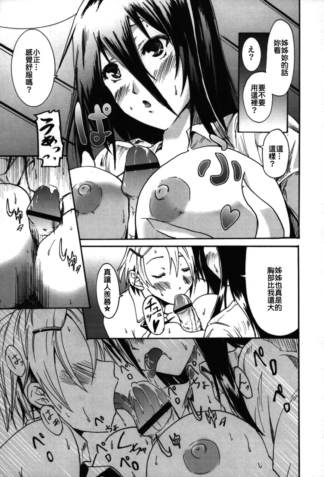 [Yokoyama Naoki] Fure Kiss Fhentai.net - Page 20