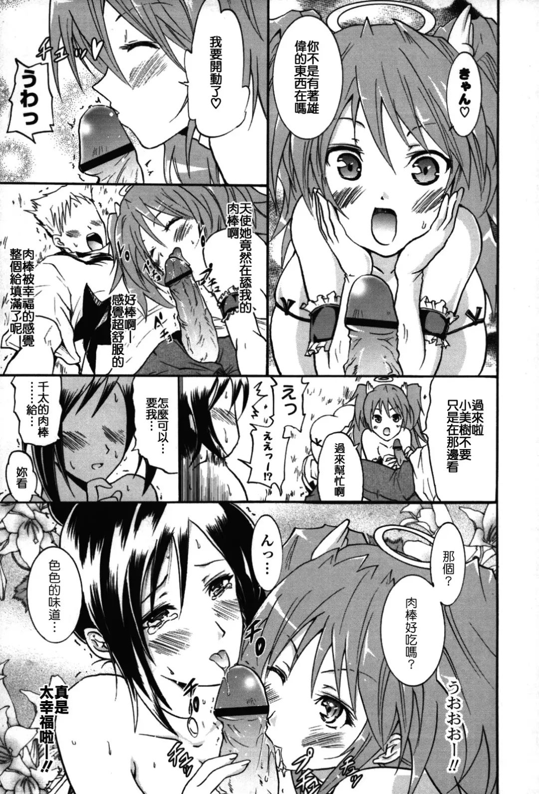 [Yokoyama Naoki] Fure Kiss Fhentai.net - Page 34