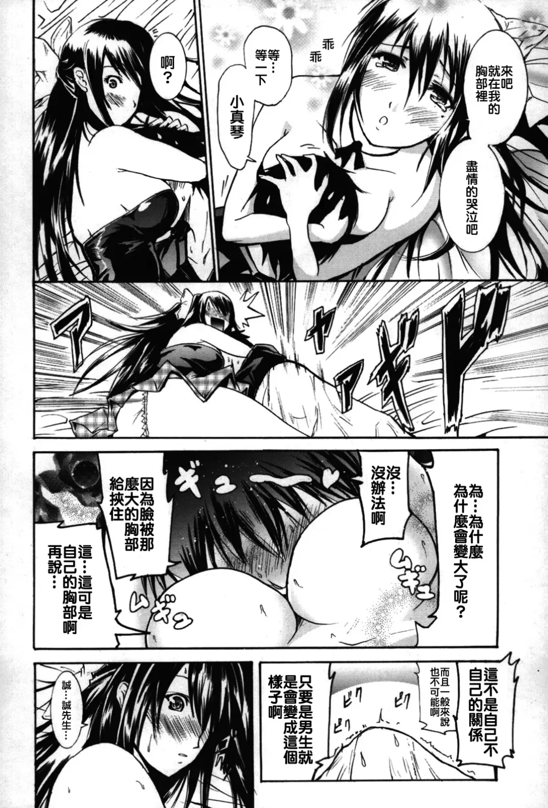 [Yokoyama Naoki] Fure Kiss Fhentai.net - Page 55