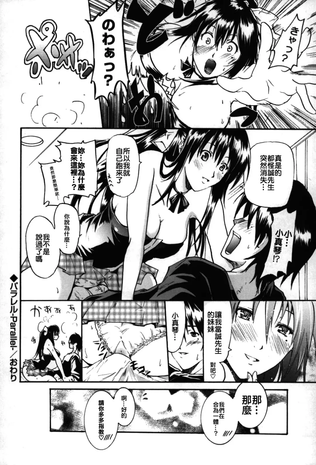 [Yokoyama Naoki] Fure Kiss Fhentai.net - Page 65