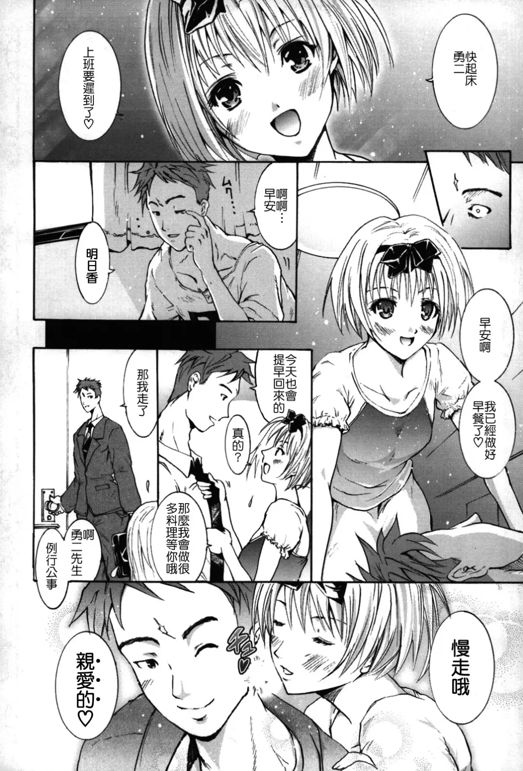 [Yokoyama Naoki] Fure Kiss Fhentai.net - Page 67