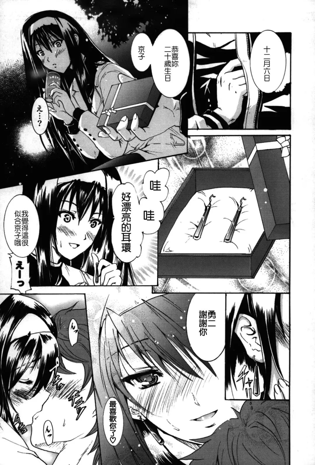 [Yokoyama Naoki] Fure Kiss Fhentai.net - Page 74