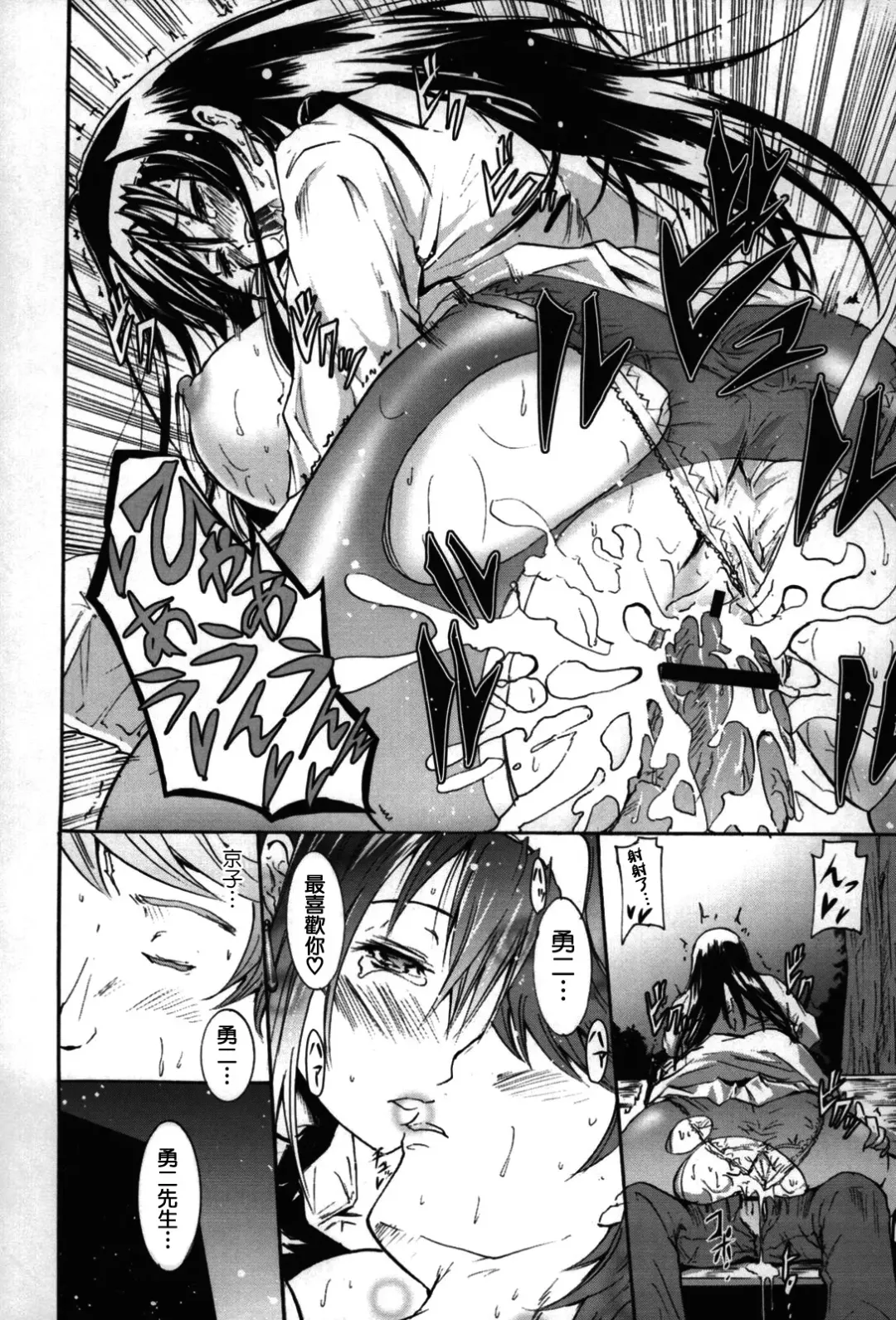 [Yokoyama Naoki] Fure Kiss Fhentai.net - Page 77