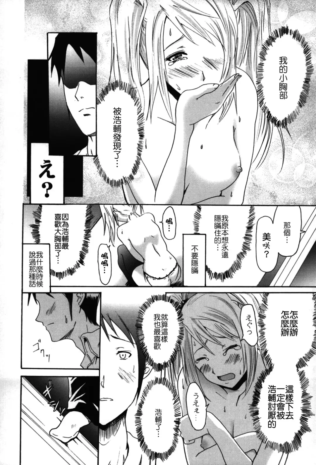 [Yokoyama Naoki] Fure Kiss Fhentai.net - Page 97