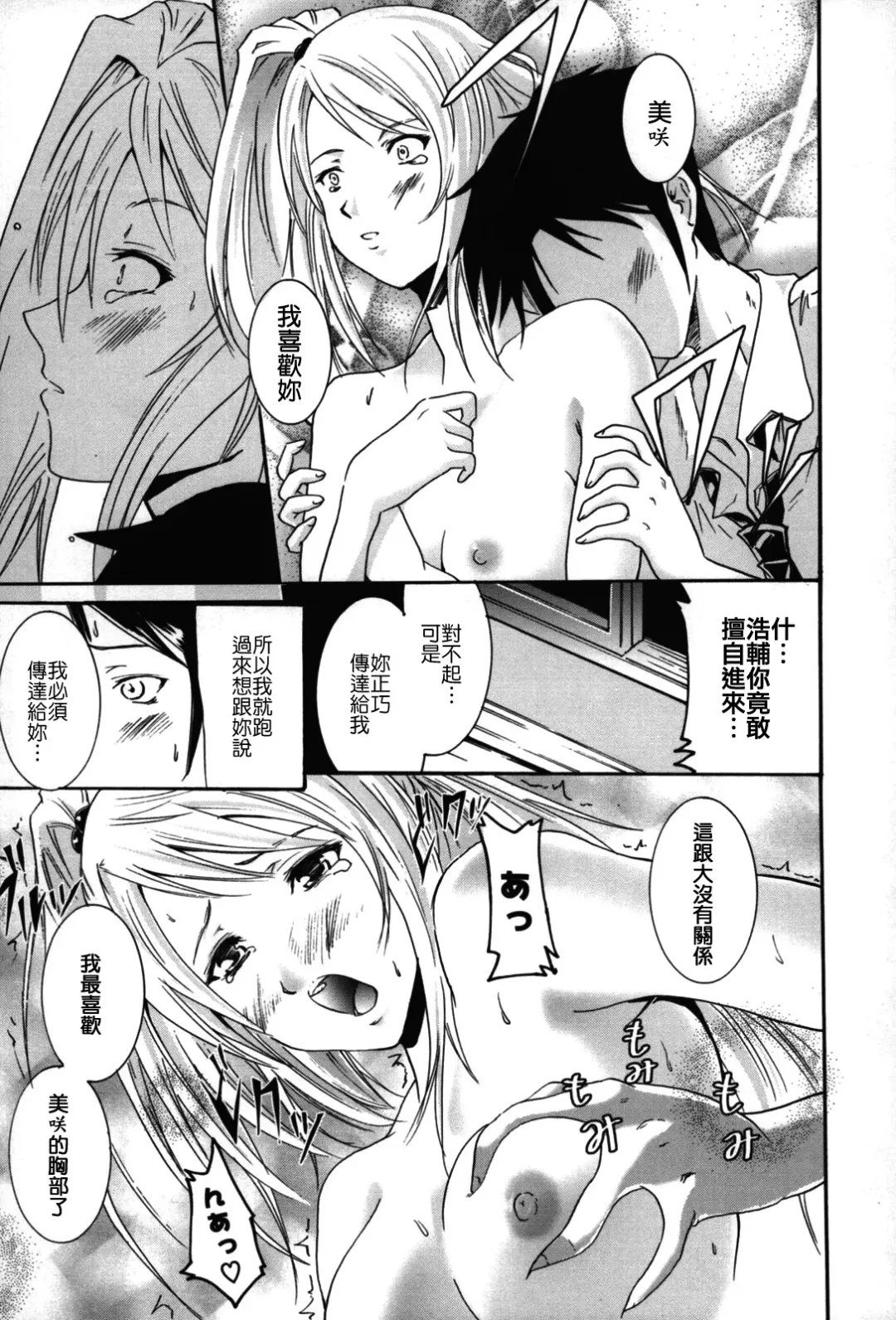 [Yokoyama Naoki] Fure Kiss Fhentai.net - Page 98