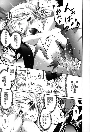 [Yokoyama Naoki] Fure Kiss Fhentai.net - Page 102