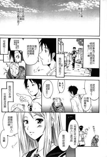 [Yokoyama Naoki] Fure Kiss Fhentai.net - Page 106