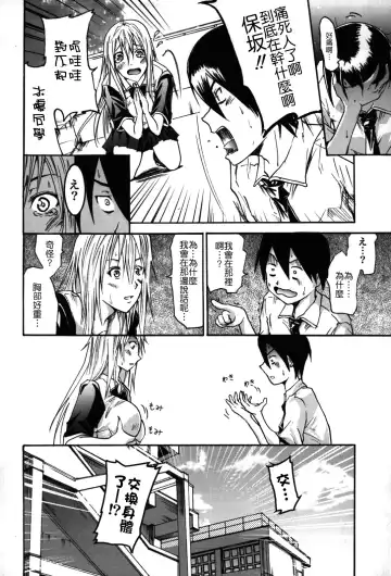 [Yokoyama Naoki] Fure Kiss Fhentai.net - Page 109