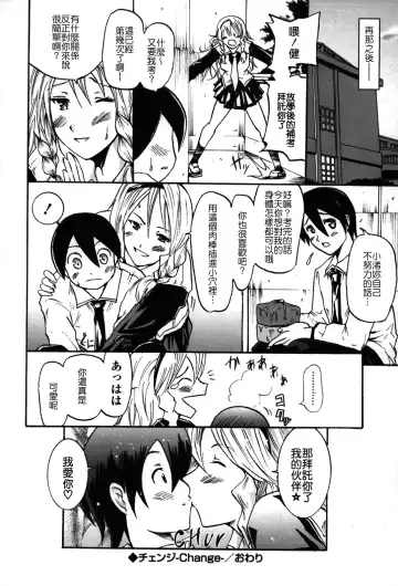 [Yokoyama Naoki] Fure Kiss Fhentai.net - Page 127