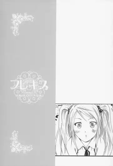 [Yokoyama Naoki] Fure Kiss Fhentai.net - Page 129