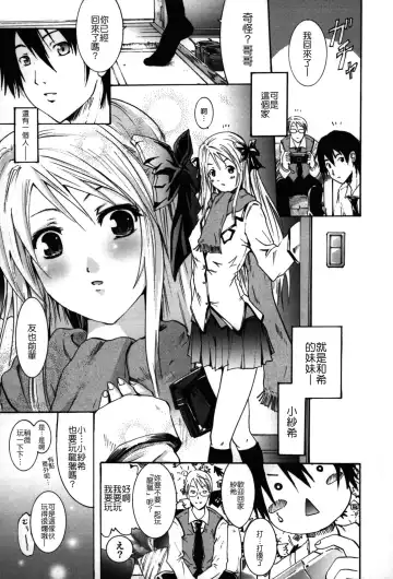 [Yokoyama Naoki] Fure Kiss Fhentai.net - Page 132