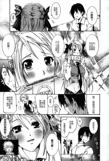 [Yokoyama Naoki] Fure Kiss Fhentai.net - Page 134