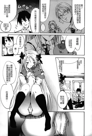 [Yokoyama Naoki] Fure Kiss Fhentai.net - Page 136