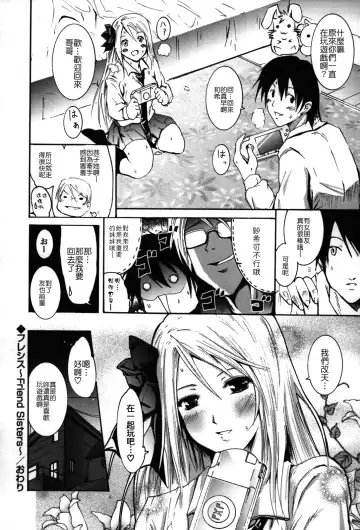 [Yokoyama Naoki] Fure Kiss Fhentai.net - Page 145