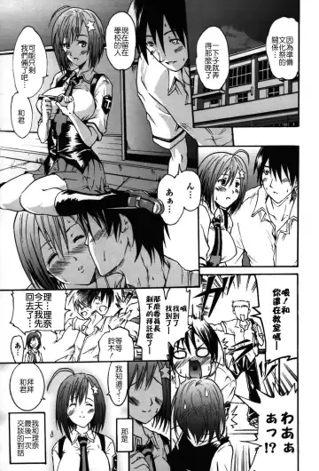 [Yokoyama Naoki] Fure Kiss Fhentai.net - Page 146