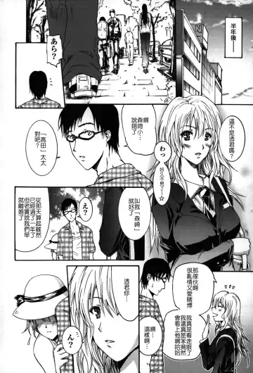 [Yokoyama Naoki] Fure Kiss Fhentai.net - Page 185