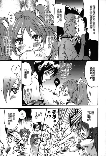 [Yokoyama Naoki] Fure Kiss Fhentai.net - Page 30