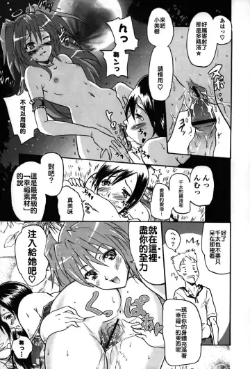 [Yokoyama Naoki] Fure Kiss Fhentai.net - Page 38