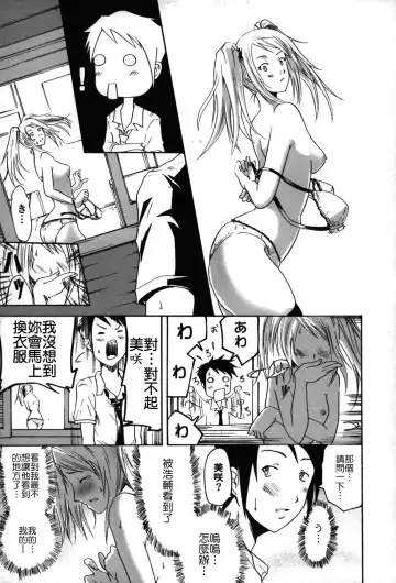 [Yokoyama Naoki] Fure Kiss Fhentai.net - Page 96