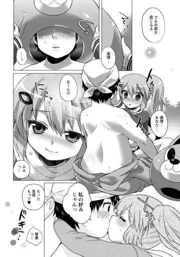 [Urute] Mascot Girl Fhentai - Page 14