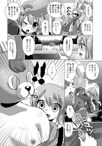 [Urute] Mascot Girl Fhentai - Page 4