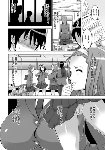 [Hg Chagawa] Kegasareta Houkago Fhentai.net - Page 2