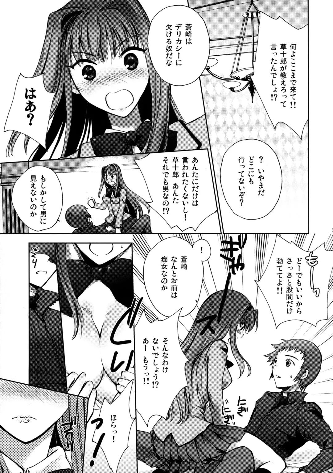 [Kurota Nichiru] Maho Yome Fhentai.net - Page 3