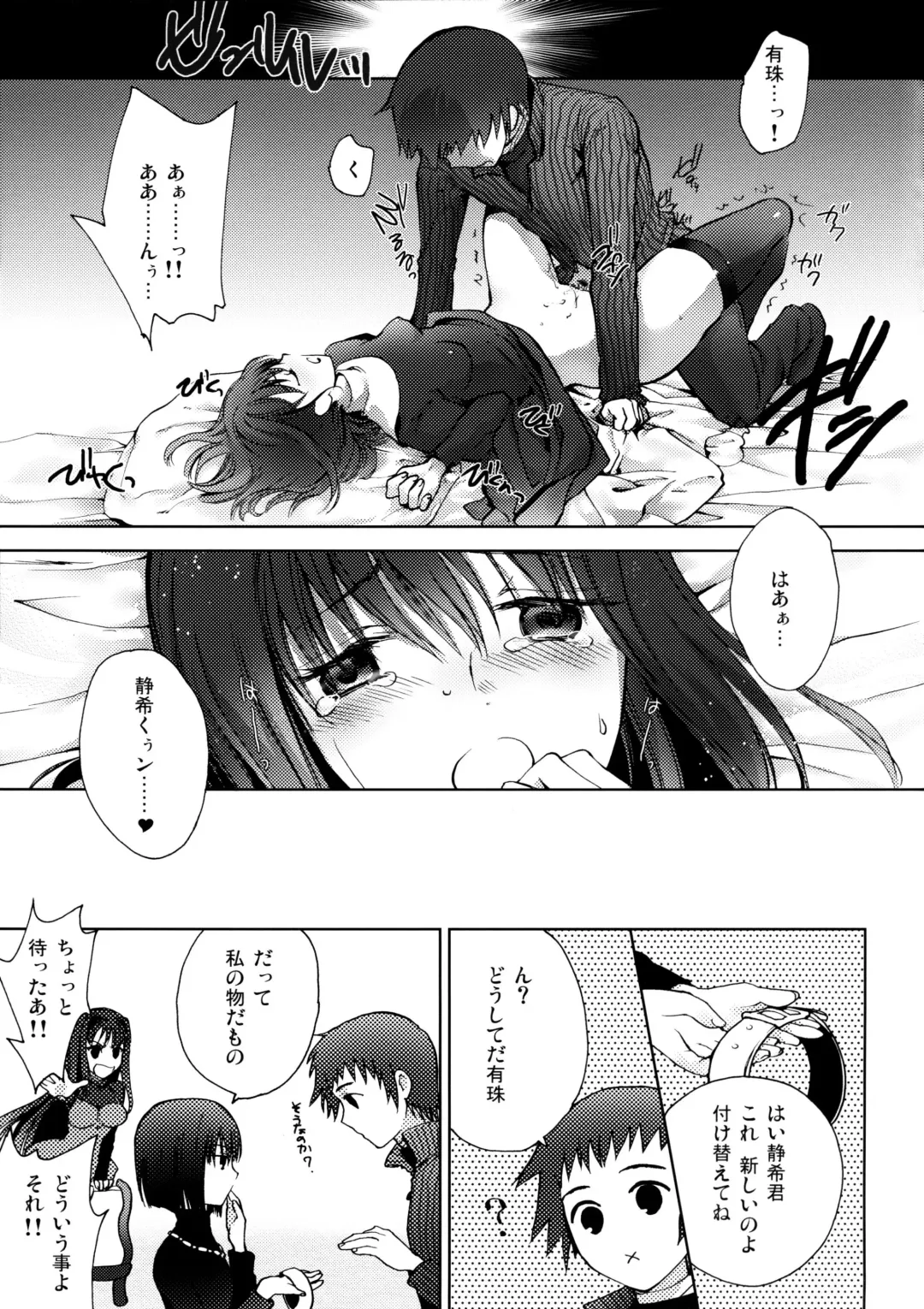 [Kurota Nichiru] Maho Yome Fhentai.net - Page 9