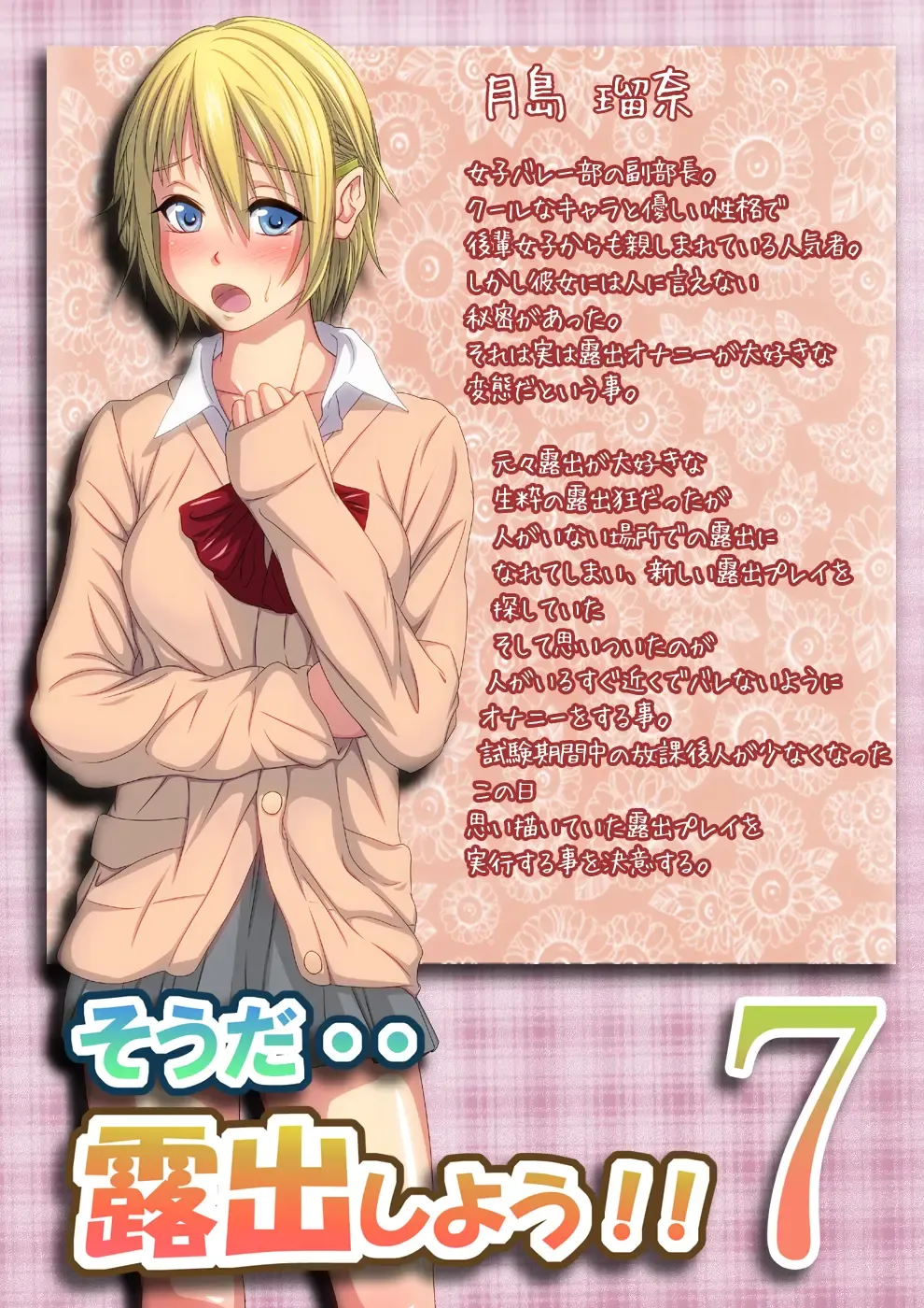 Souda... Roshutsu Shiyou! 7 Fhentai - Page 2