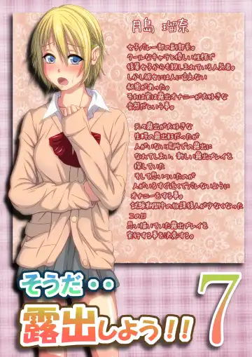 Souda... Roshutsu Shiyou! 7 Fhentai - Page 2