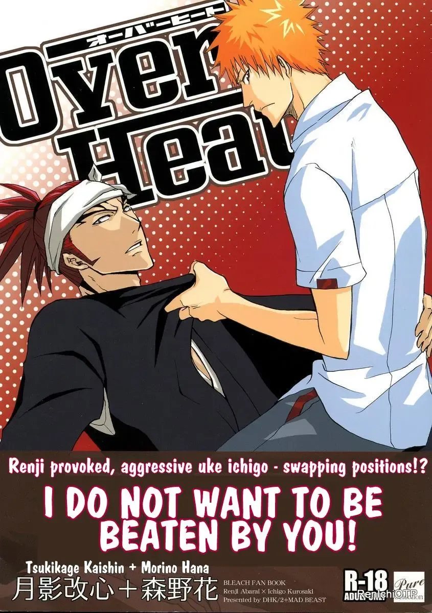 [Morino Hana - Tsukikage Kaishin] OverHeat Fhentai - Page 1