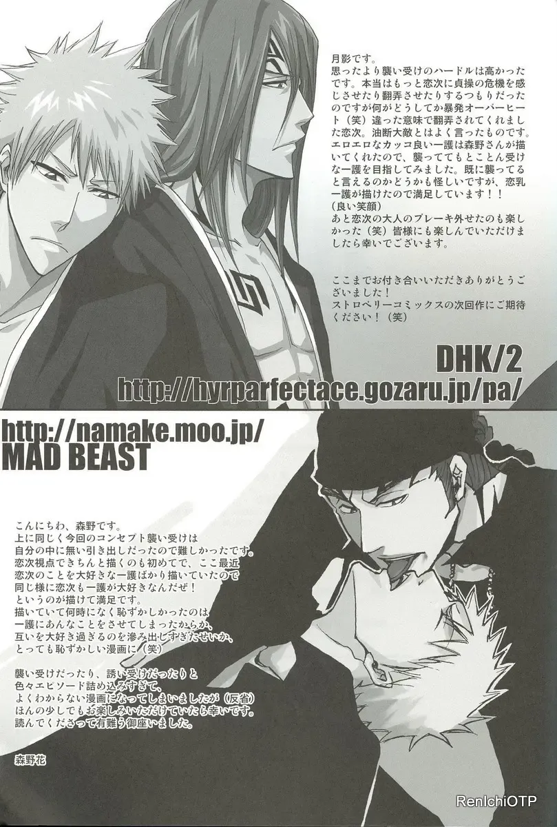 [Morino Hana - Tsukikage Kaishin] OverHeat Fhentai - Page 37