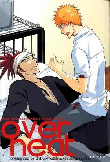 [Morino Hana - Tsukikage Kaishin] OverHeat Fhentai - Page 3