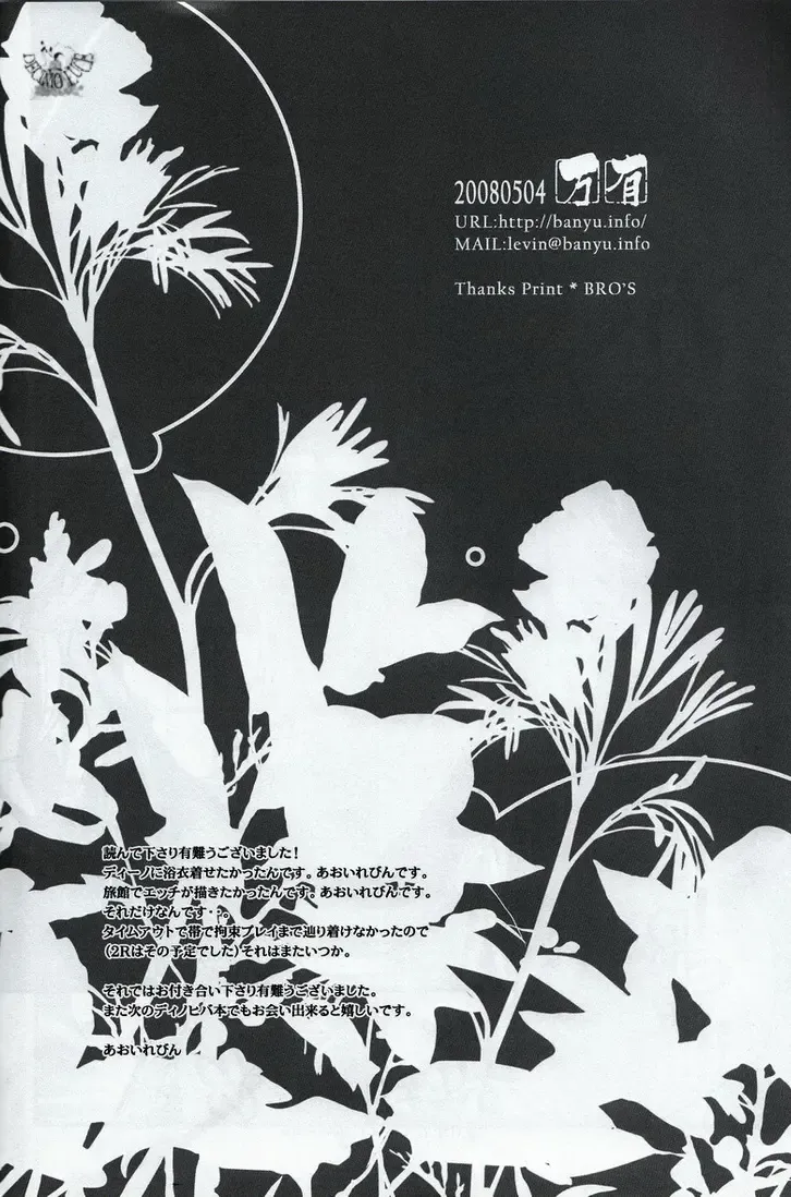 [Aoi Levin] Shindan Kekka: Koiwazurai | Love Sickness Diagnostic Results Fhentai - Page 36