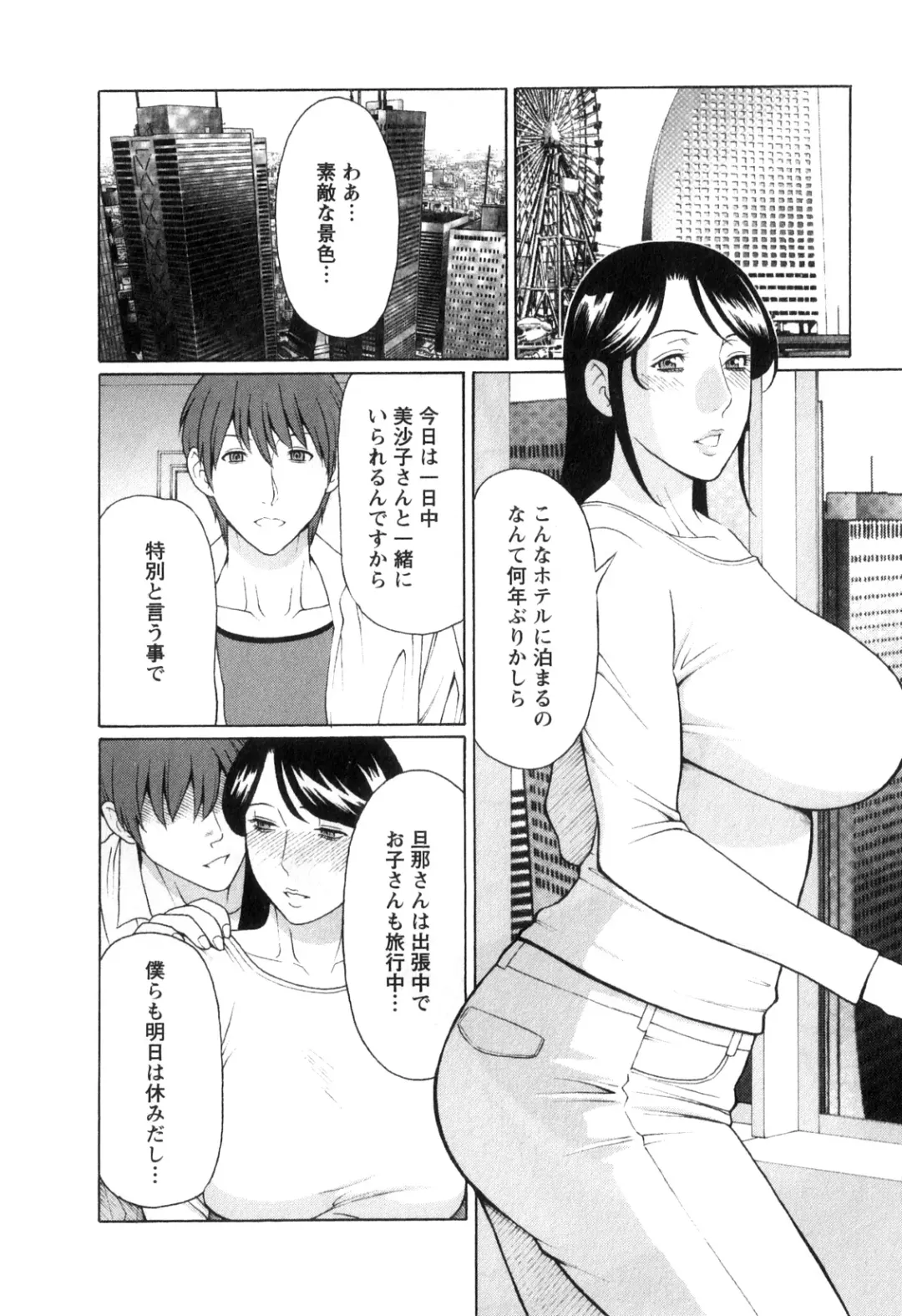 [Takasugi Kou] Ingi no Hate 1 Fhentai - Page 101