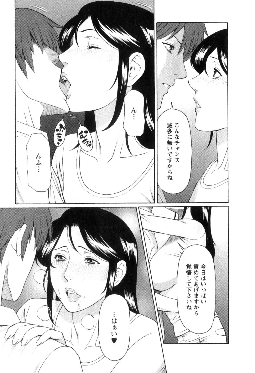 [Takasugi Kou] Ingi no Hate 1 Fhentai - Page 102