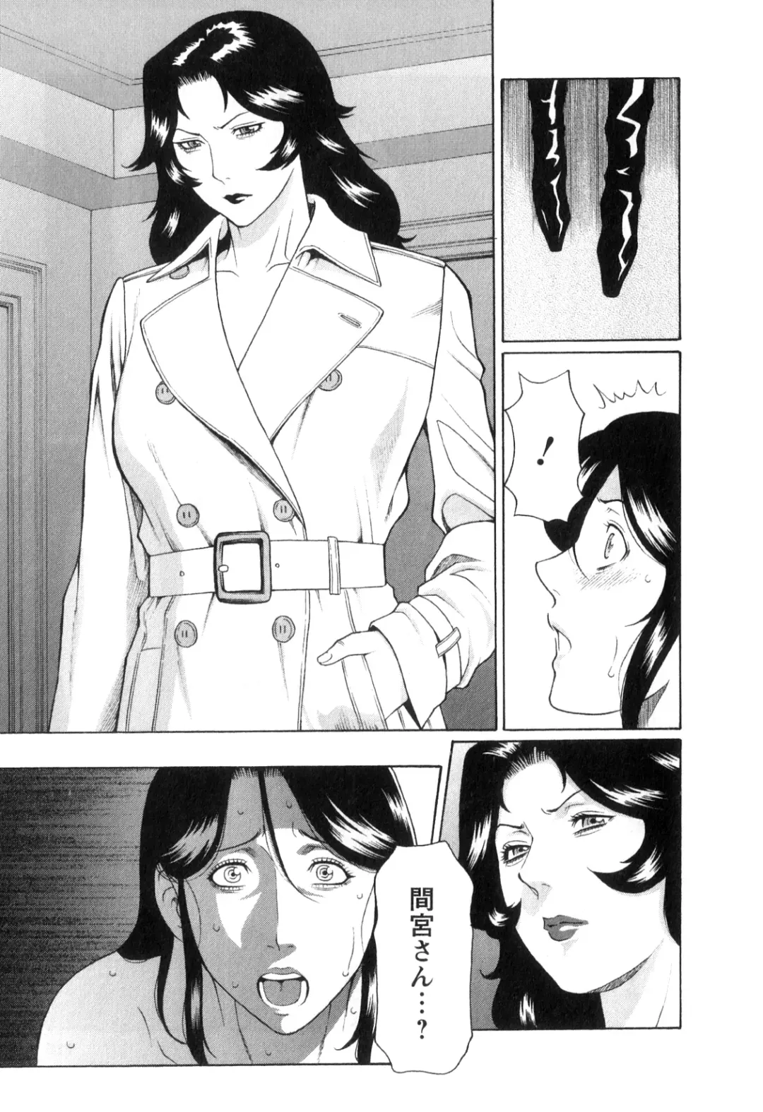 [Takasugi Kou] Ingi no Hate 1 Fhentai - Page 114