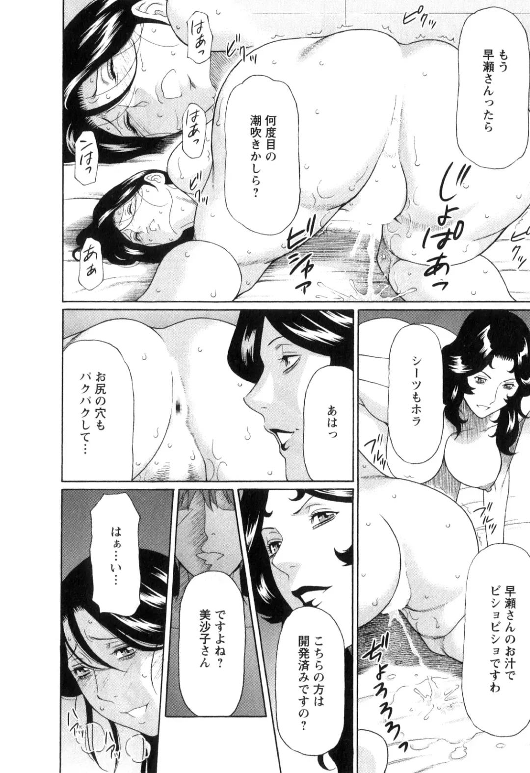 [Takasugi Kou] Ingi no Hate 1 Fhentai - Page 159