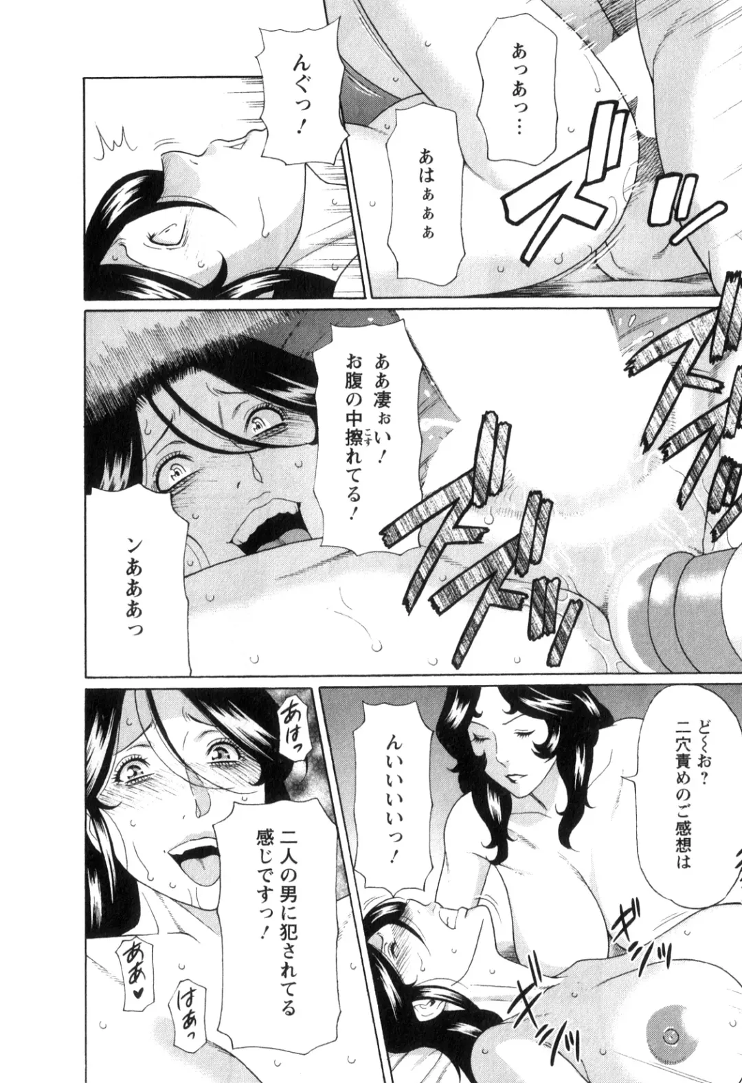 [Takasugi Kou] Ingi no Hate 1 Fhentai - Page 163