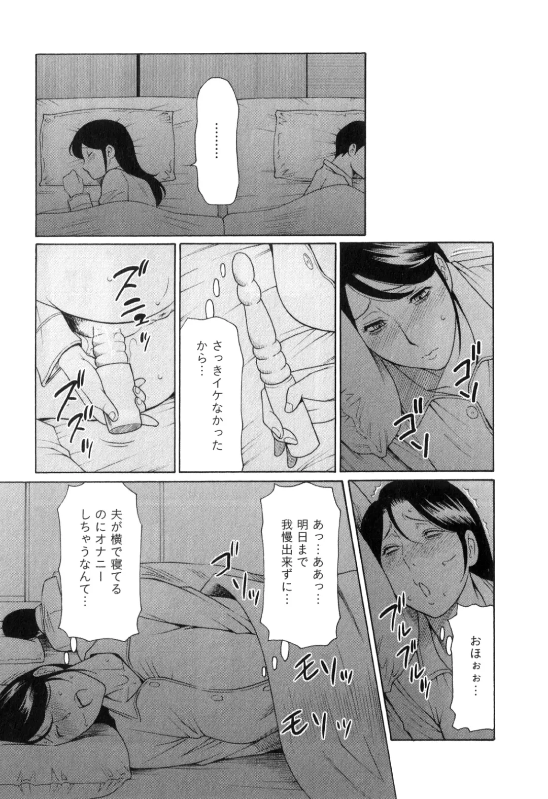 [Takasugi Kou] Ingi no Hate 1 Fhentai - Page 98