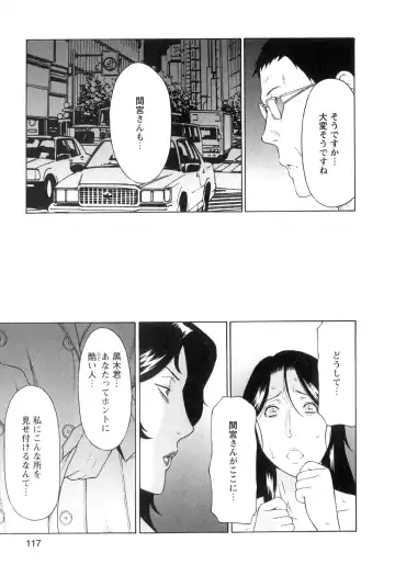 [Takasugi Kou] Ingi no Hate 1 Fhentai - Page 116